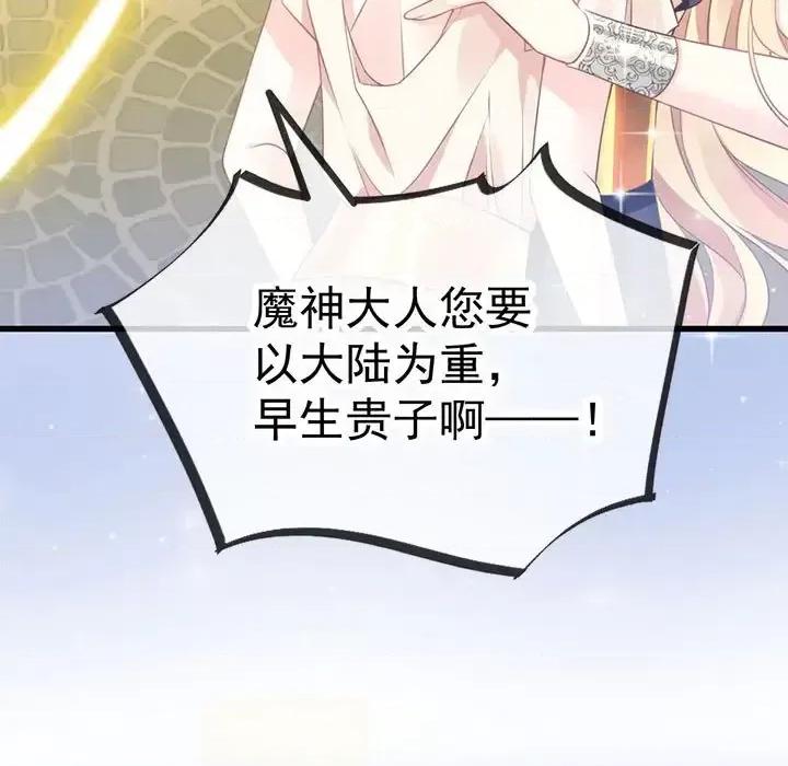 魔神的新娘 魔神的新娘-第 4 话 第11页