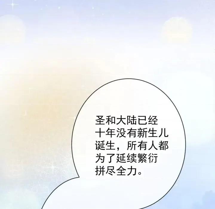魔神的新娘 魔神的新娘-第 4 话 第13页