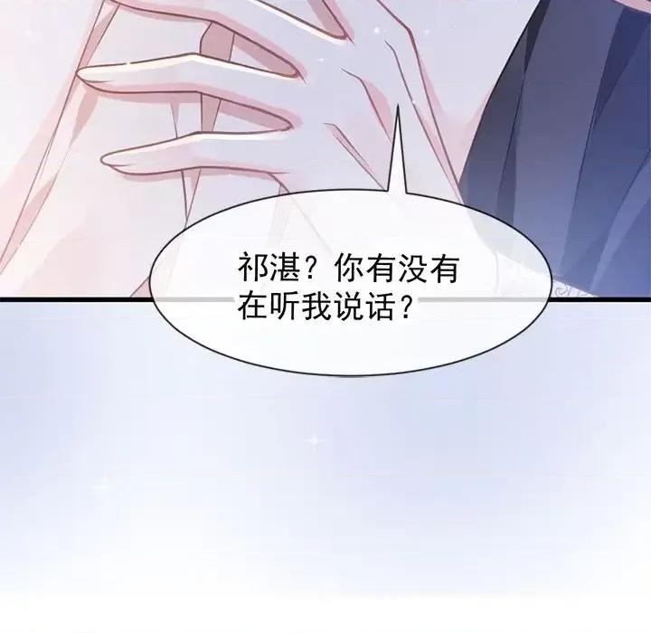 魔神的新娘 魔神的新娘-第 4 话 第16页
