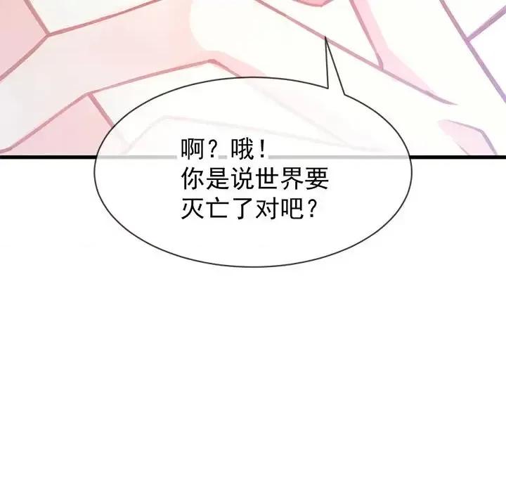 魔神的新娘 魔神的新娘-第 4 话 第19页