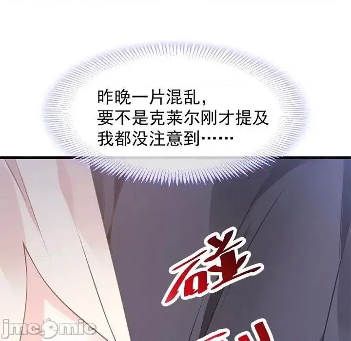 魔神的新娘 魔神的新娘-第 4 话 第20页