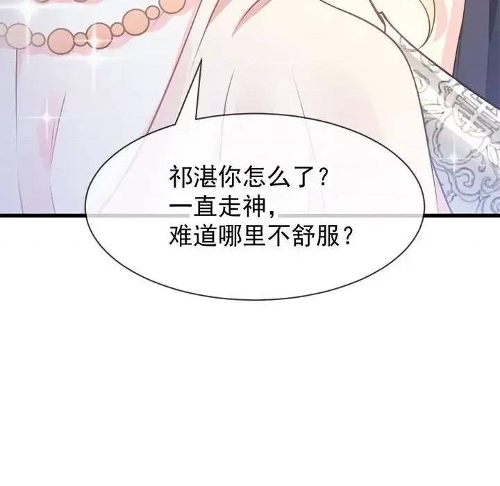 魔神的新娘 魔神的新娘-第 4 话 第28页