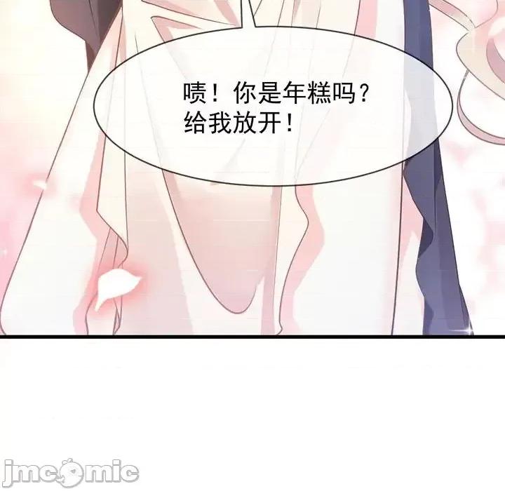 魔神的新娘 魔神的新娘-第 4 话 第35页