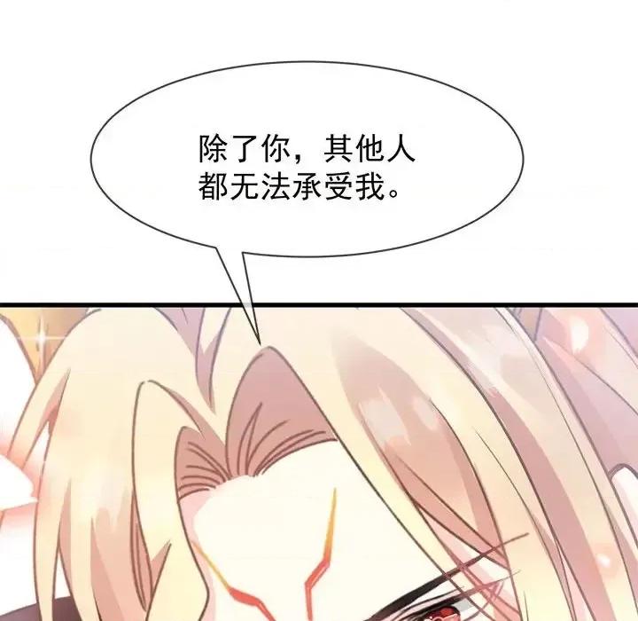 魔神的新娘 魔神的新娘-第 4 话 第36页