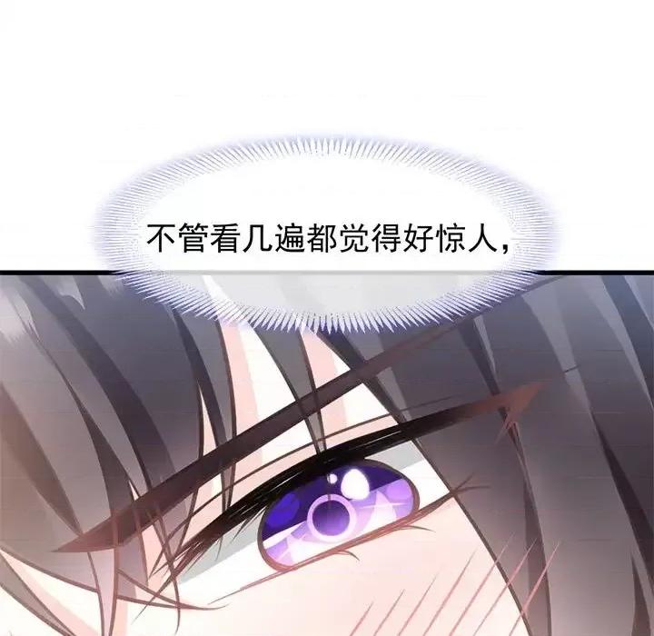 魔神的新娘 魔神的新娘-第 4 话 第39页