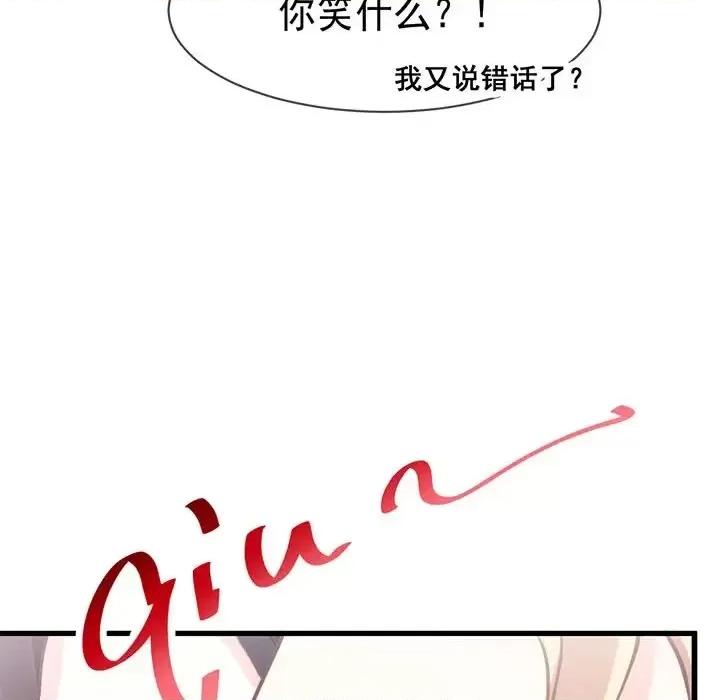 魔神的新娘 魔神的新娘-第 4 话 第44页