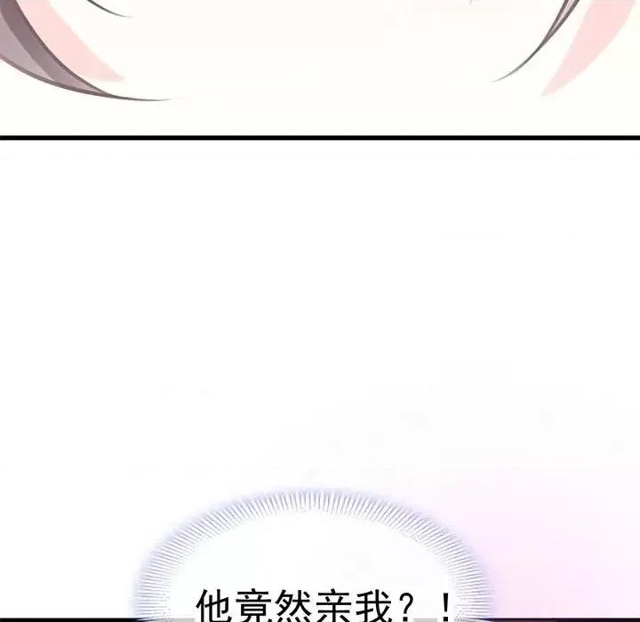 魔神的新娘 魔神的新娘-第 4 话 第48页
