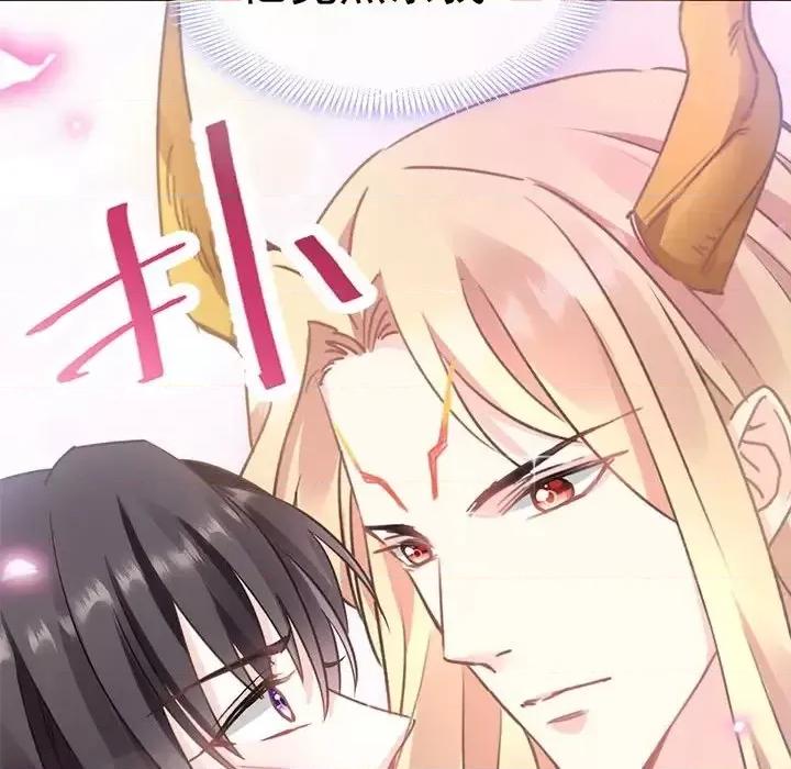 魔神的新娘 魔神的新娘-第 4 话 第49页
