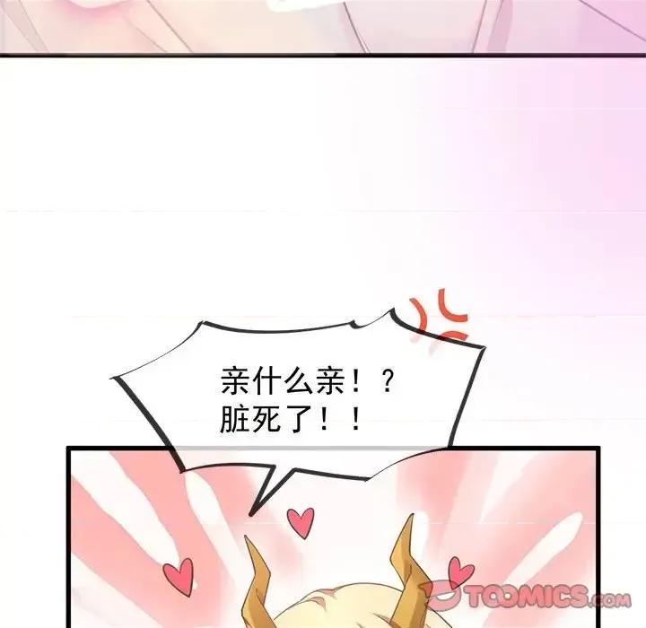 魔神的新娘 魔神的新娘-第 4 话 第51页