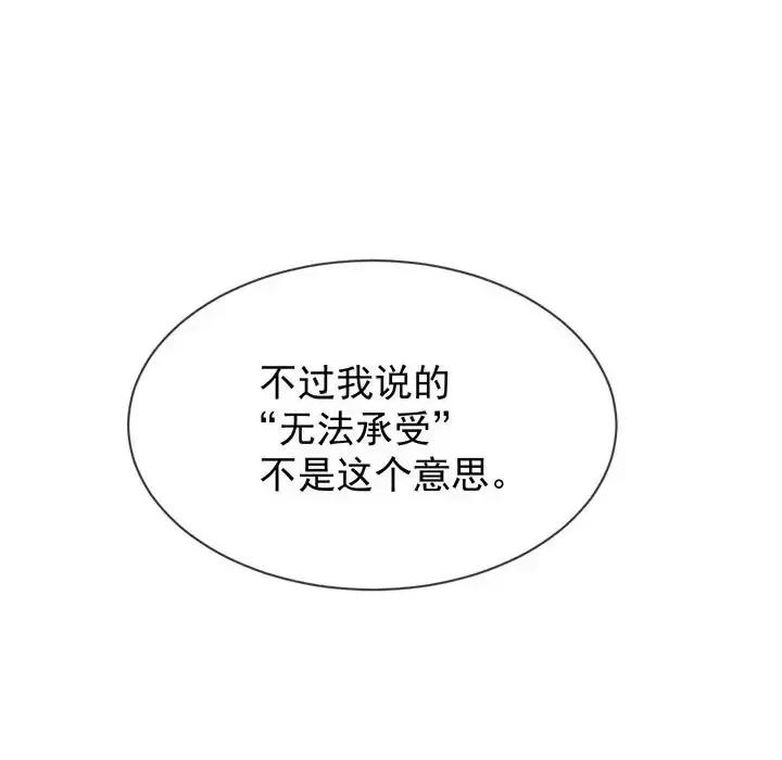 魔神的新娘 魔神的新娘-第 4 话 第53页