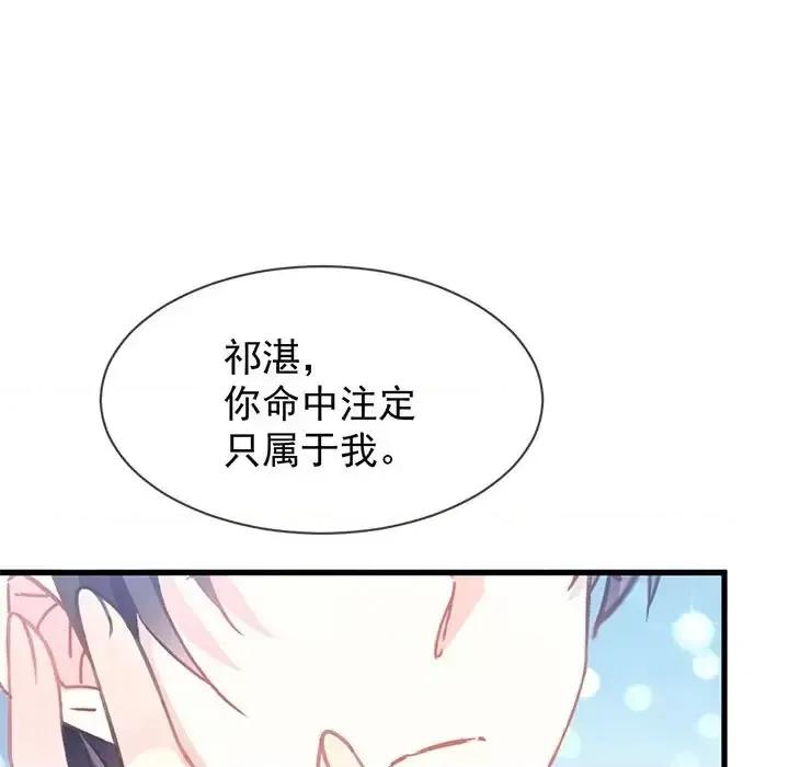 魔神的新娘 魔神的新娘-第 4 话 第56页