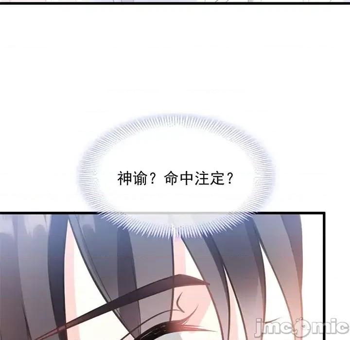 魔神的新娘 魔神的新娘-第 4 话 第60页