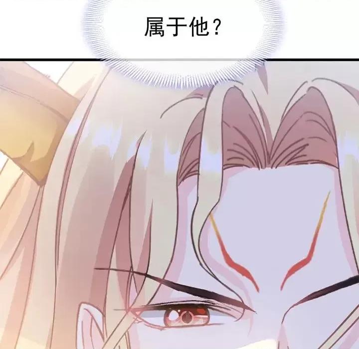 魔神的新娘 魔神的新娘-第 4 话 第62页