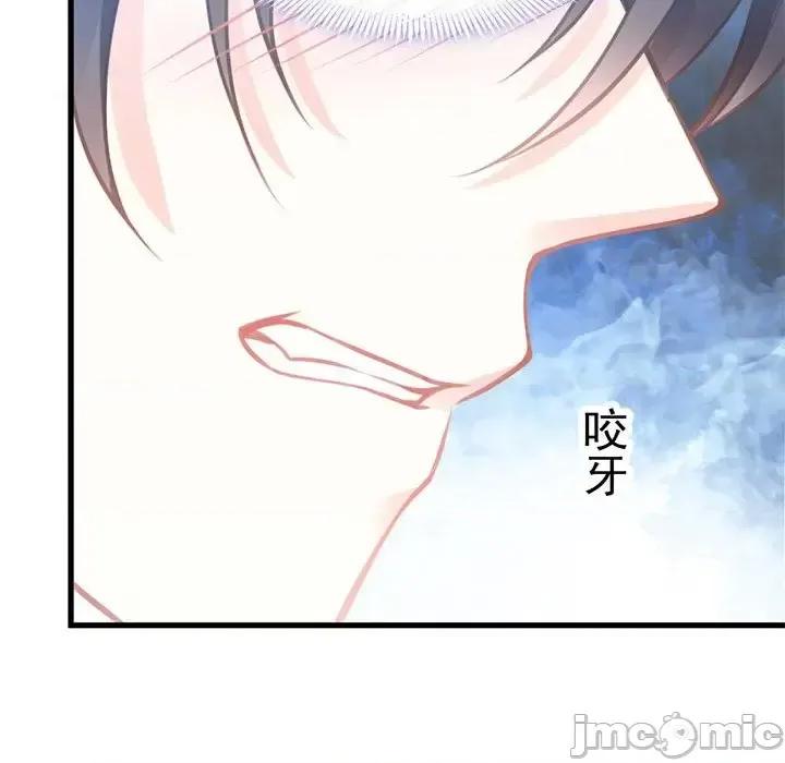 魔神的新娘 魔神的新娘-第 4 话 第65页