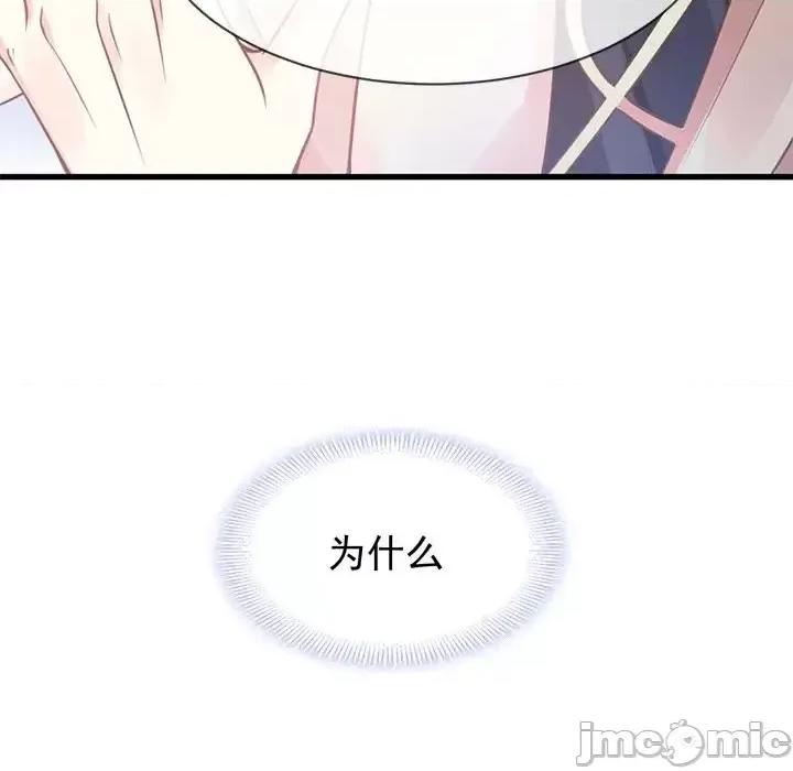 魔神的新娘 魔神的新娘-第 4 话 第70页