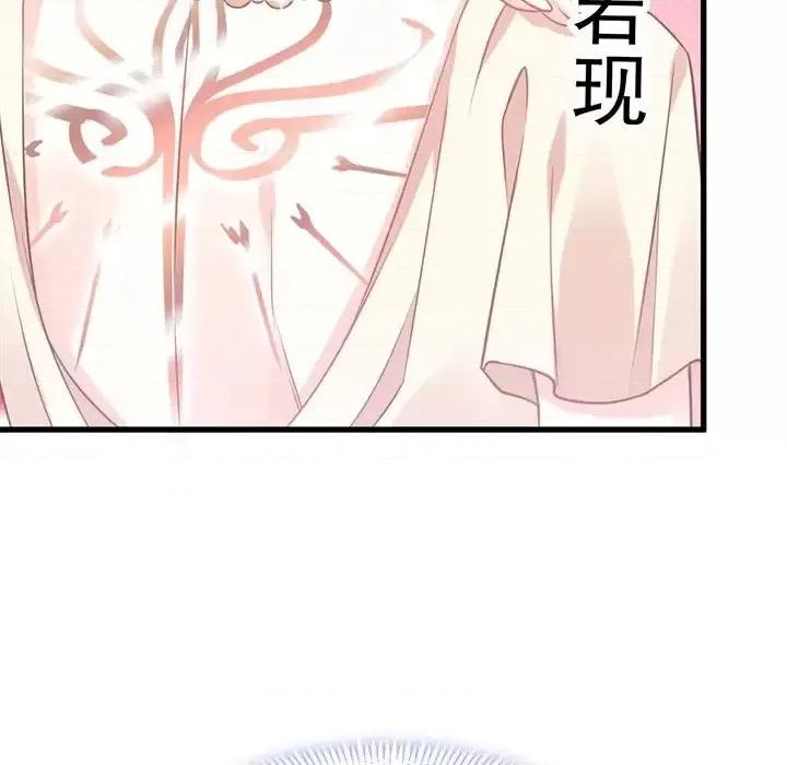 魔神的新娘 魔神的新娘-第 4 话 第72页