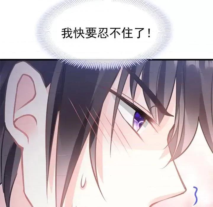 魔神的新娘 魔神的新娘-第 4 话 第73页
