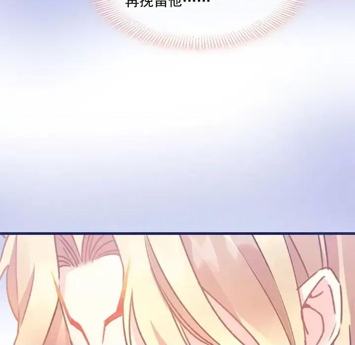 魔神的新娘 魔神的新娘-第 4 话 第77页
