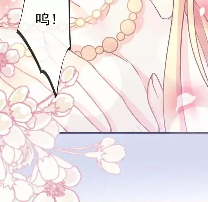 魔神的新娘 魔神的新娘-第 4 话 第88页