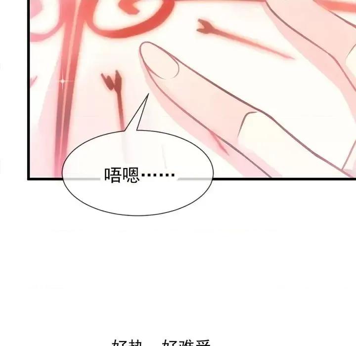魔神的新娘 魔神的新娘-第 4 话 第93页