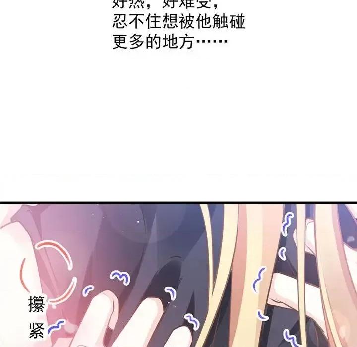 魔神的新娘 魔神的新娘-第 4 话 第94页