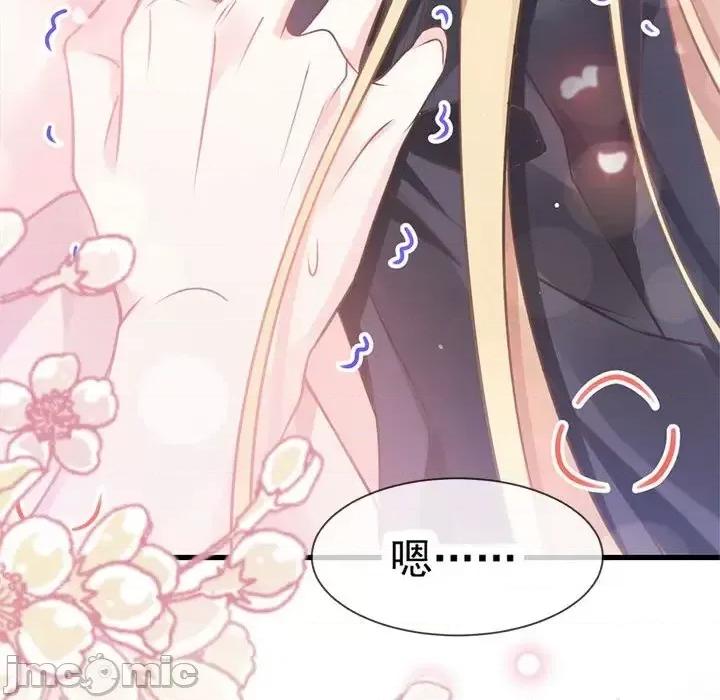 魔神的新娘 魔神的新娘-第 4 话 第95页