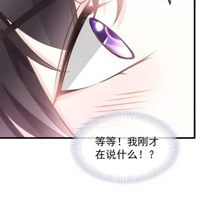 魔神的新娘 魔神的新娘-第 4 话 第101页