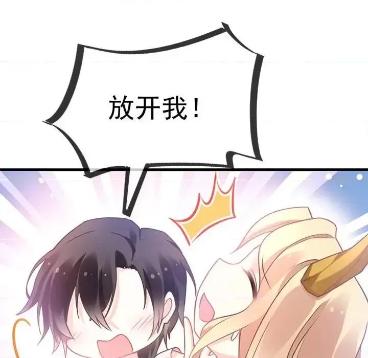 魔神的新娘 魔神的新娘-第 4 话 第102页
