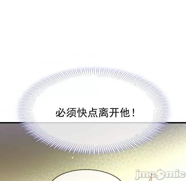 魔神的新娘 魔神的新娘-第 4 话 第105页