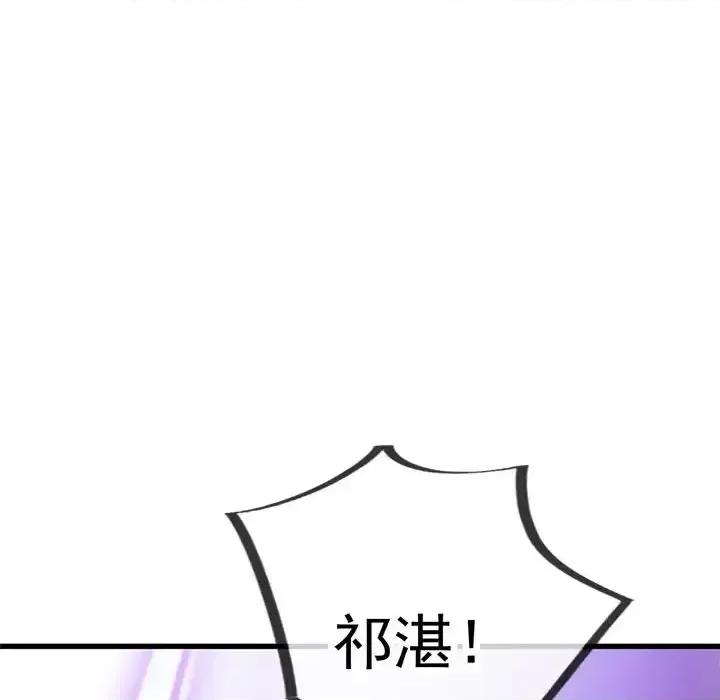 魔神的新娘 魔神的新娘-第 4 话 第108页