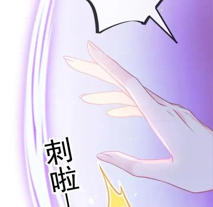 魔神的新娘 魔神的新娘-第 4 话 第109页