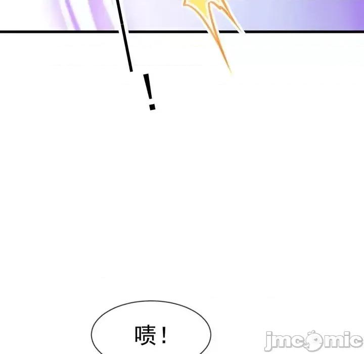 魔神的新娘 魔神的新娘-第 4 话 第110页
