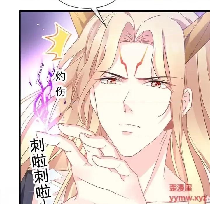 魔神的新娘 魔神的新娘-第 4 话 第111页