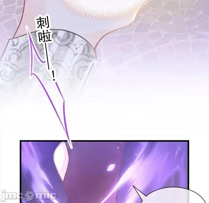 魔神的新娘 魔神的新娘-第 4 话 第115页