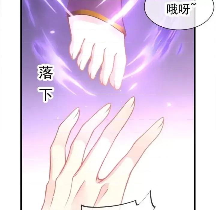 魔神的新娘 魔神的新娘-第 4 话 第116页