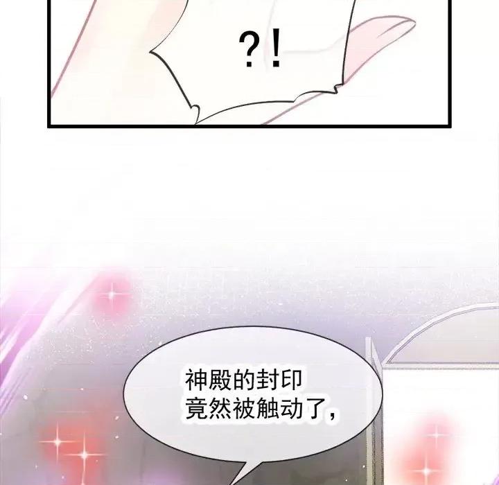 魔神的新娘 魔神的新娘-第 4 话 第117页