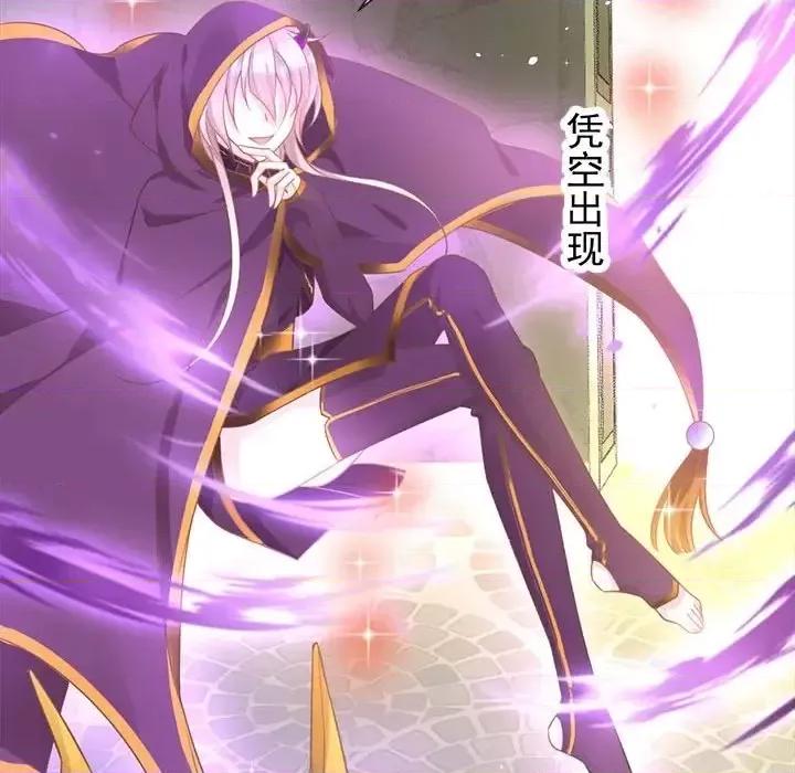 魔神的新娘 魔神的新娘-第 4 话 第118页