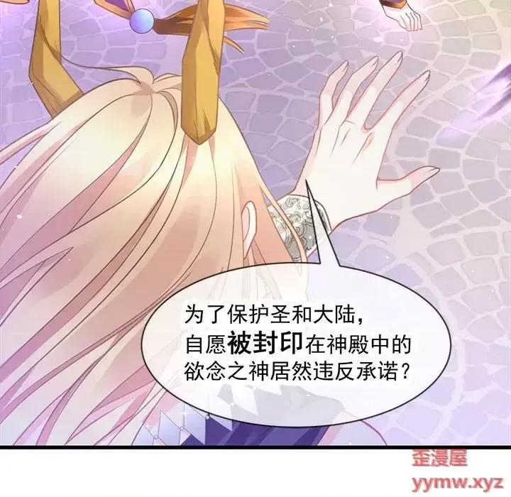 魔神的新娘 魔神的新娘-第 4 话 第119页