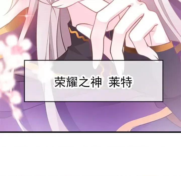 魔神的新娘 魔神的新娘-第 4 话 第122页