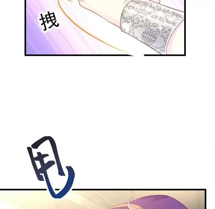 魔神的新娘 魔神的新娘-第 4 话 第124页