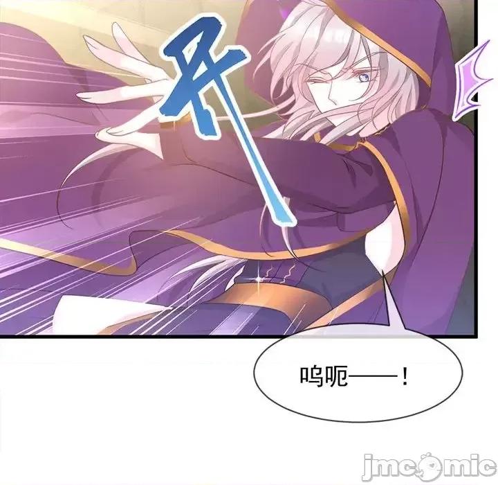 魔神的新娘 魔神的新娘-第 4 话 第125页