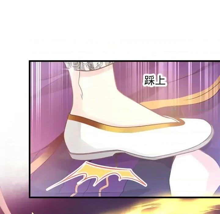 魔神的新娘 魔神的新娘-第 4 话 第126页