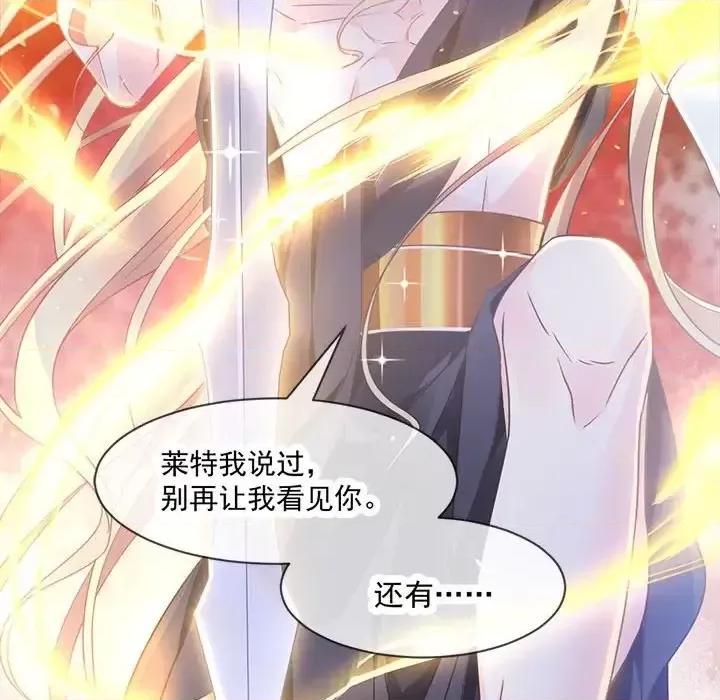 魔神的新娘 魔神的新娘-第 4 话 第128页