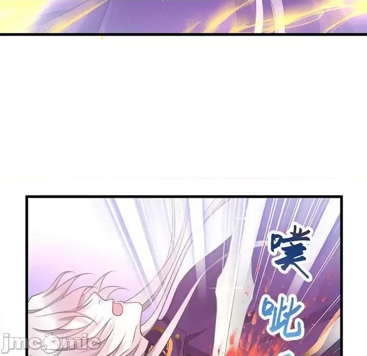 魔神的新娘 魔神的新娘-第 4 话 第130页