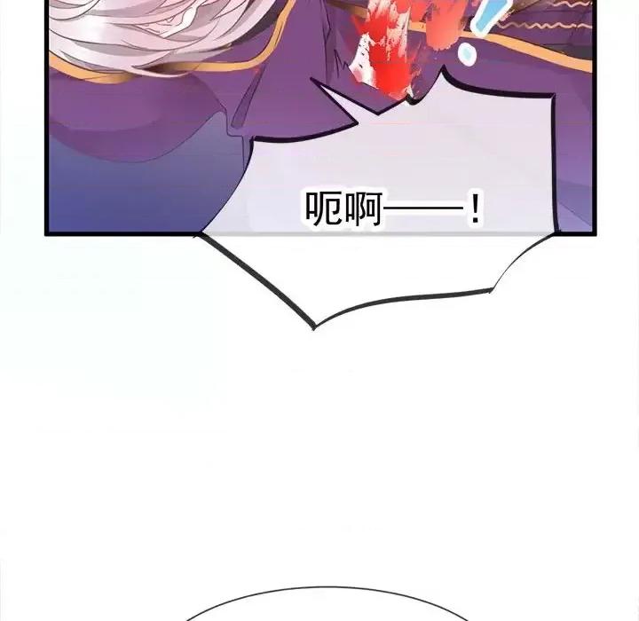 魔神的新娘 魔神的新娘-第 4 话 第131页