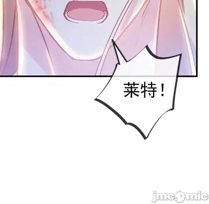 魔神的新娘 魔神的新娘-第 4 话 第140页