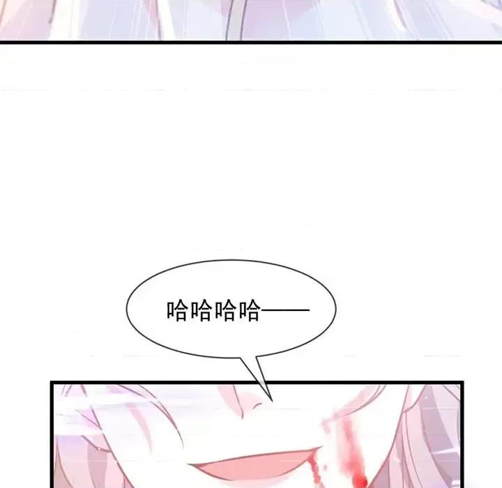 魔神的新娘 魔神的新娘-第 4 话 第143页
