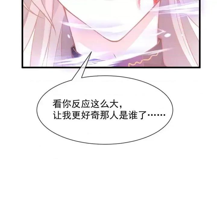 魔神的新娘 魔神的新娘-第 4 话 第144页