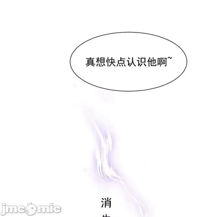 魔神的新娘 魔神的新娘-第 4 话 第145页