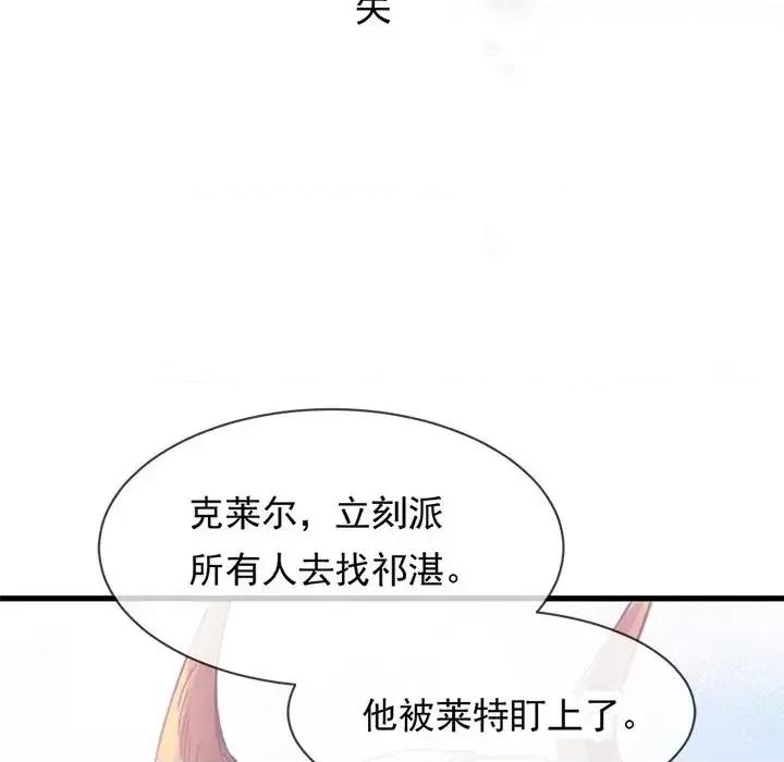 魔神的新娘 魔神的新娘-第 4 话 第146页